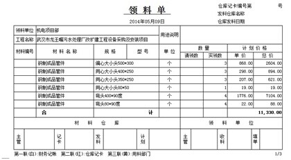 工程项目管理软件