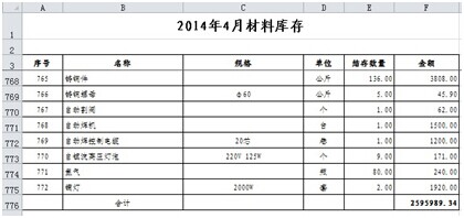4897铁l算盘资料大全