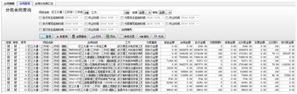 工程项目管理软件