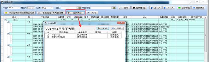 4897铁l算盘资料大全