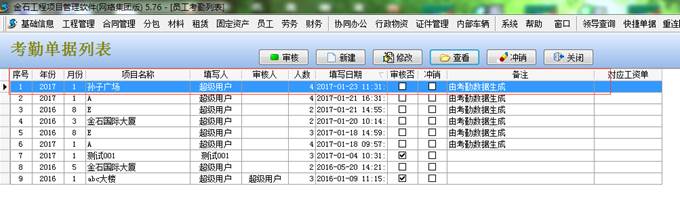 4897铁l算盘资料大全