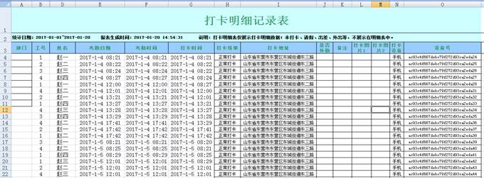 4897铁l算盘资料大全