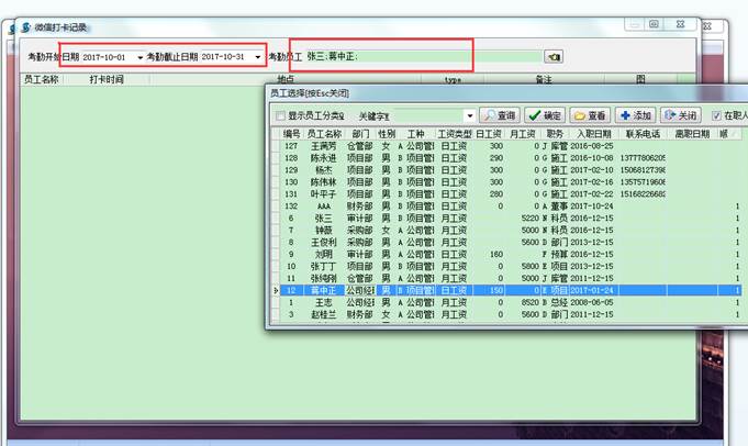 4897铁l算盘资料大全