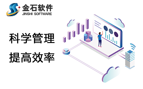 工程项目管理软件