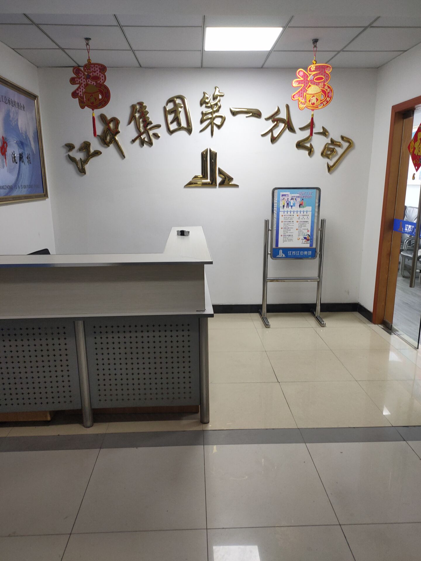 江苏华中